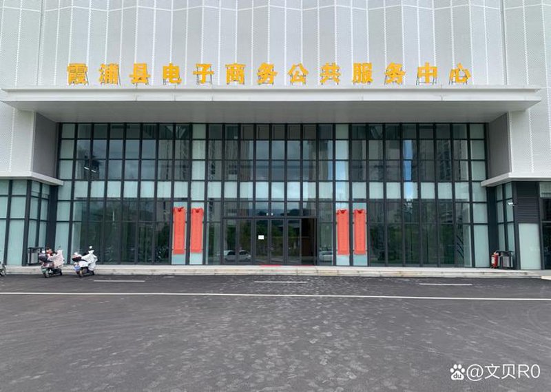 福建电商平台