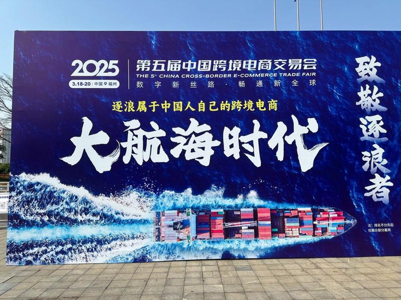 电商新秀：宁德电商崛起之路